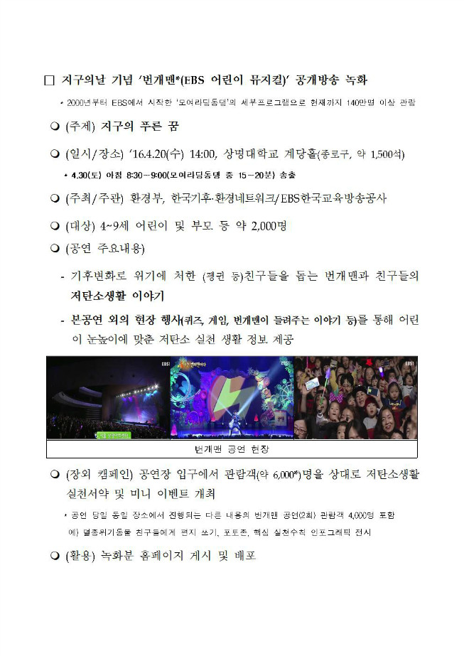 image기후환경주간행사004.jpg