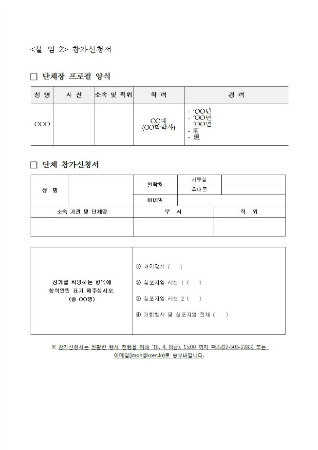 image기후환경주간행사006.jpg