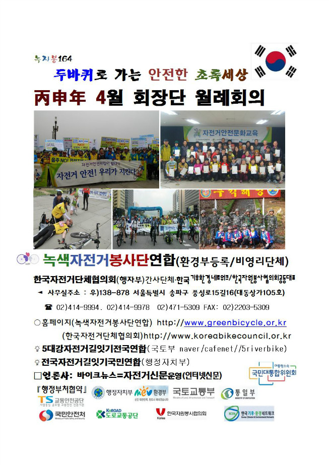 image4월회장단회의자료001.jpg