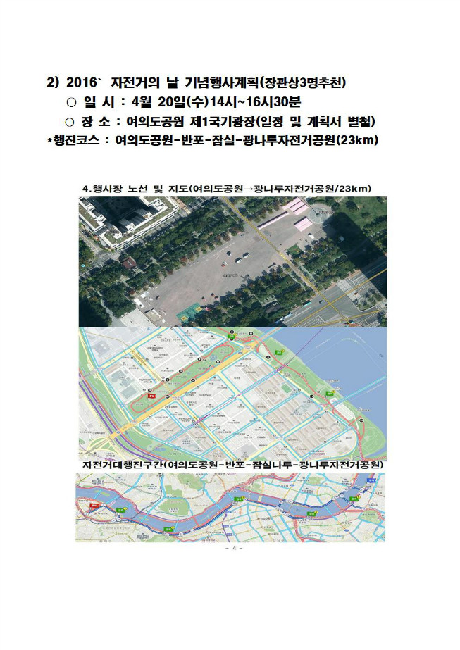 image4월회장단회의자료003.jpg