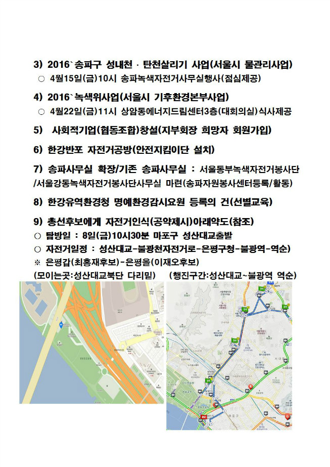 image4월회장단회의자료004.jpg