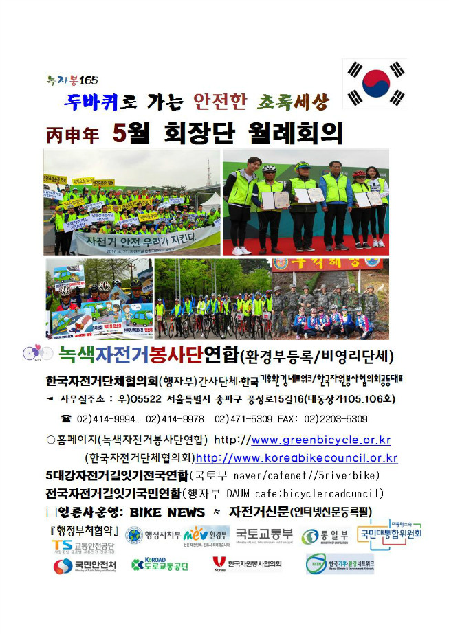 image5워ㄹ회장단회의001.jpg