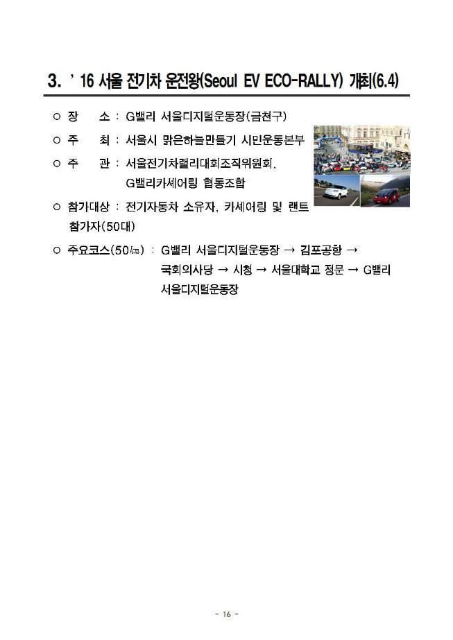 image제3회 시민실천소위원회회의자료016.jpg