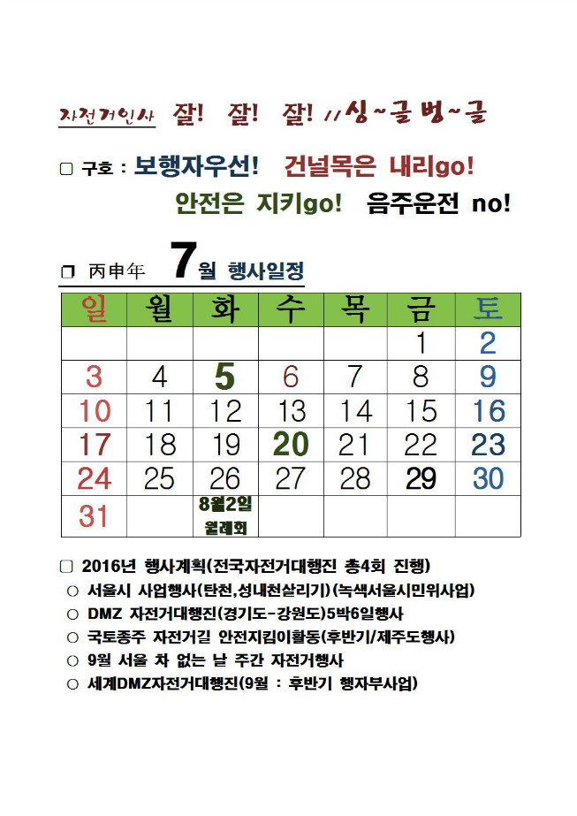 image7월회장단회의003.jpg