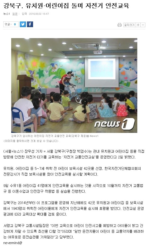 어린이자전거교실1.jpg