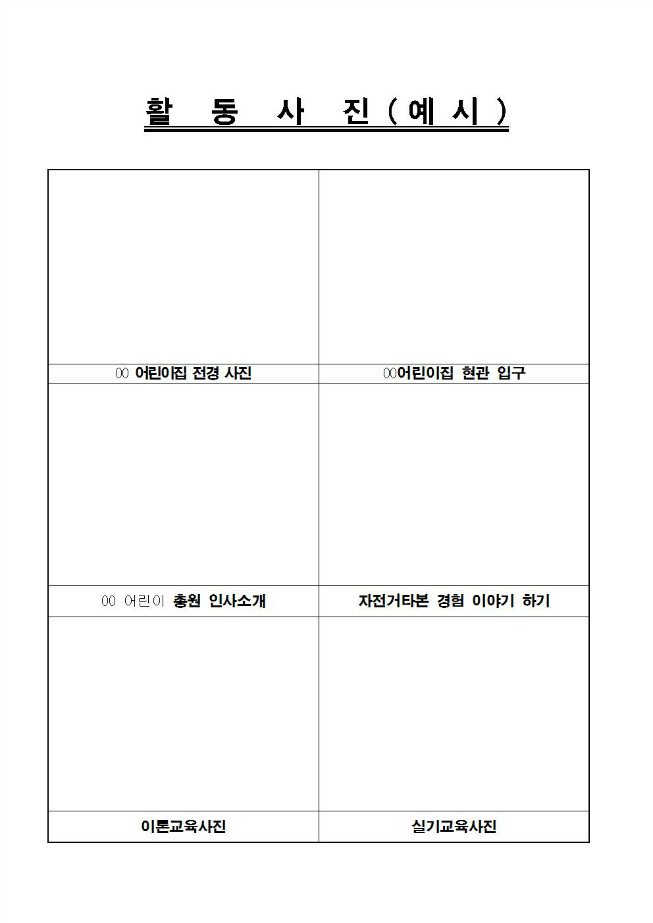 image어린이자전거안전교육001.jpg