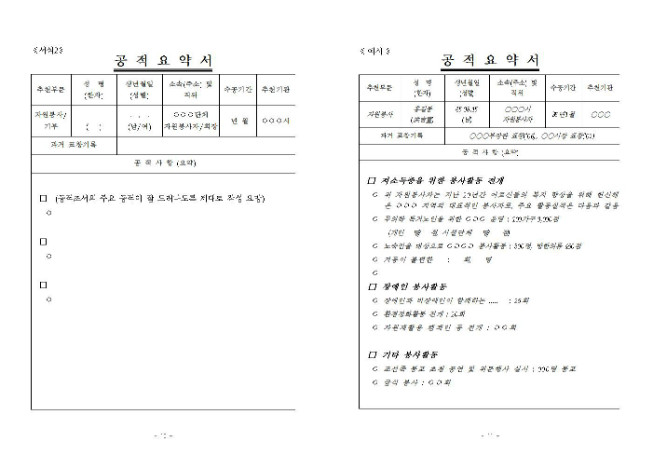 image자원봉사추천대상006.jpg