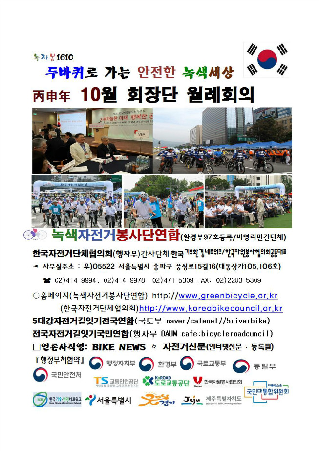 image10월회장단회의001.jpg