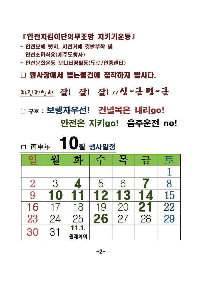 image10월회장단회의003.jpg