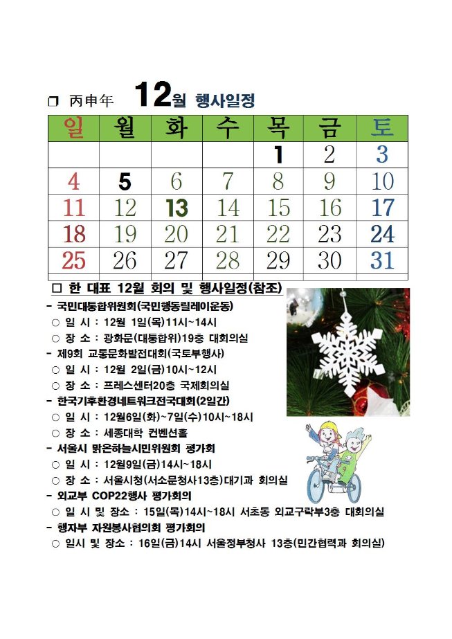image12월회장단회의004.jpg