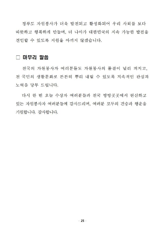 image자원봉사자대상선정025.jpg