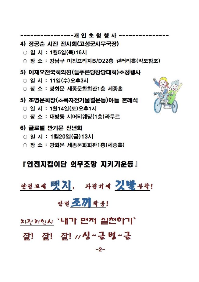 image1월회장단회의003.jpg