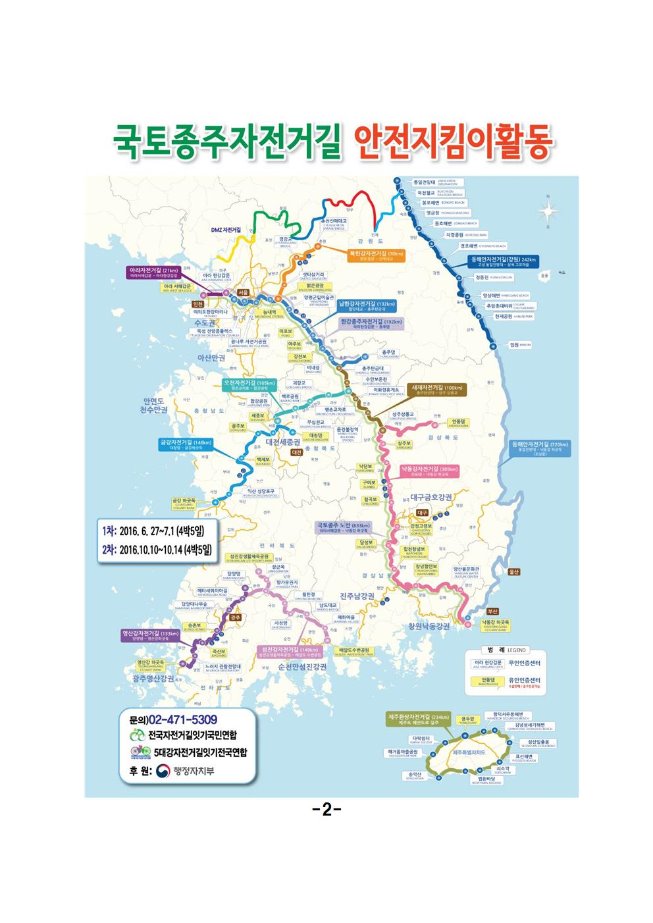 image안전지킴이단002.jpg