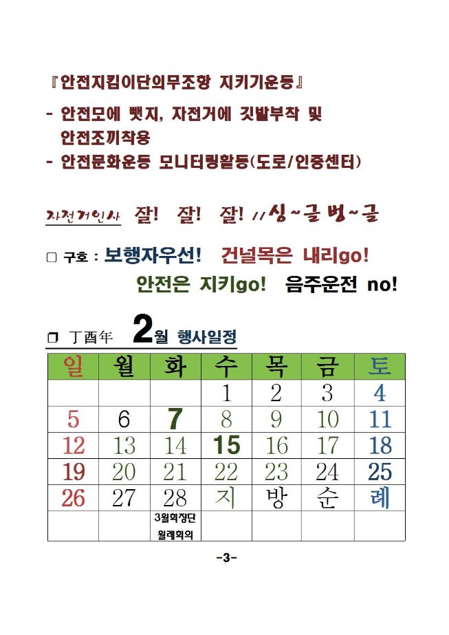 image2월회장단안건004.jpg