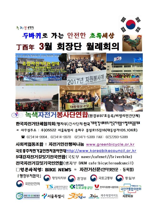 image3월회장단회의001.jpg