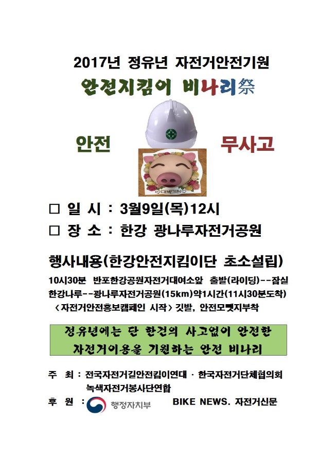 image시륜제001.jpg