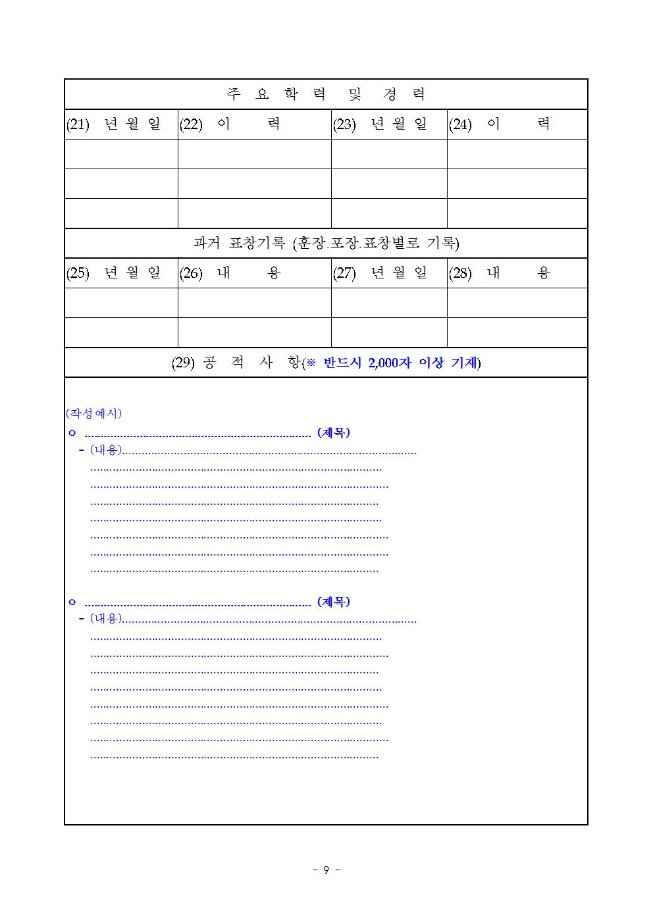 image자전거의날장관표창010.jpg