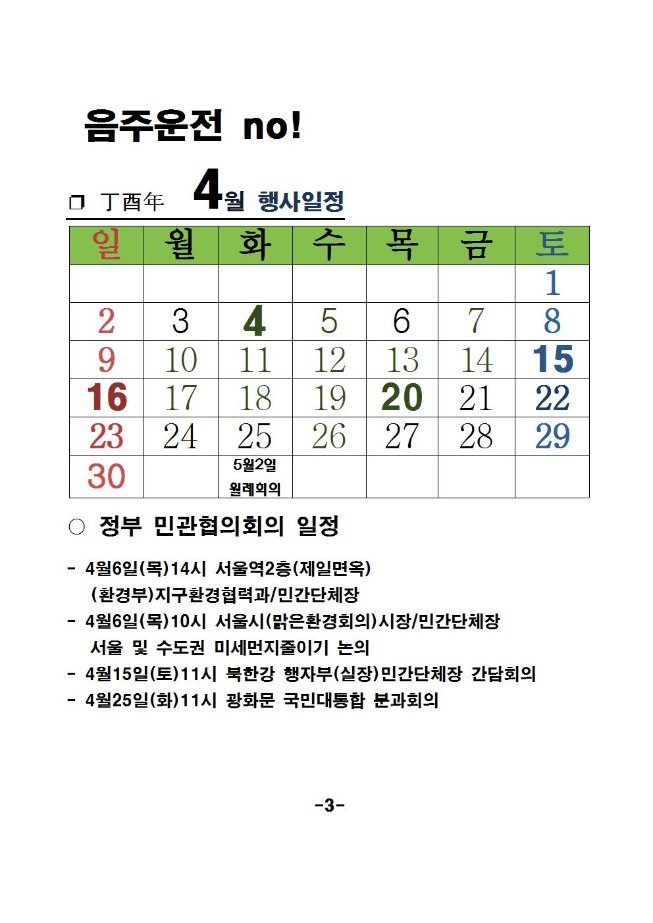 image4월회장단회의004.jpg