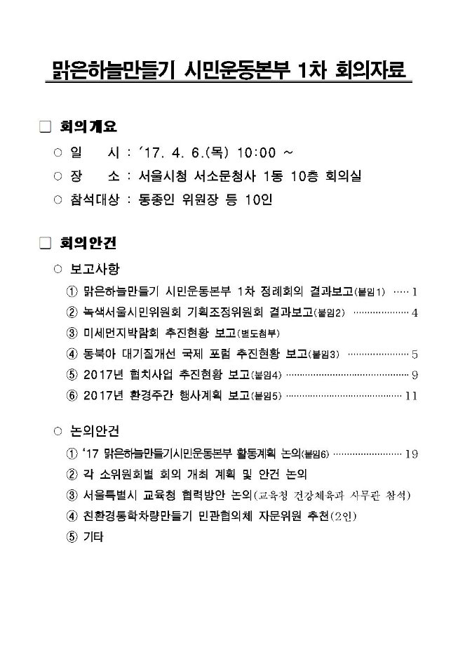 image말본회의001.jpg