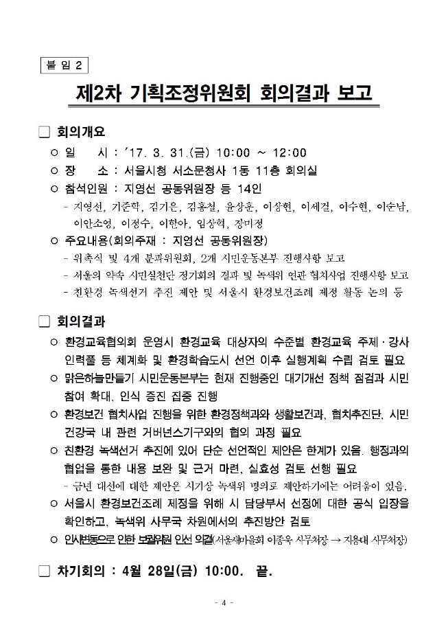 image말본회의004.jpg