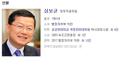 심보균차관인물.jpg
