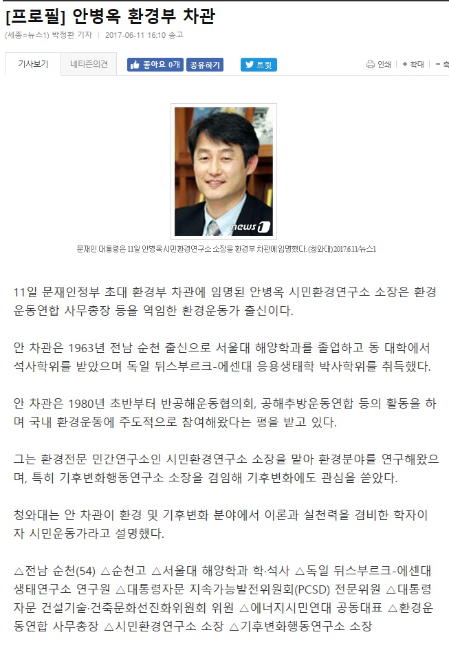 안병옥차관.jpg