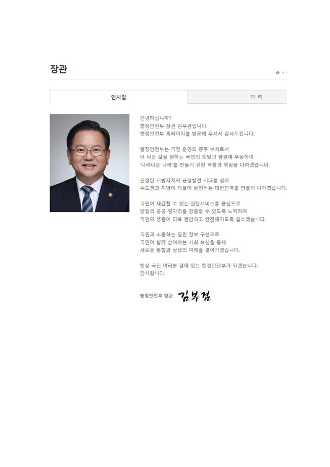image행안부조직인사002.jpg