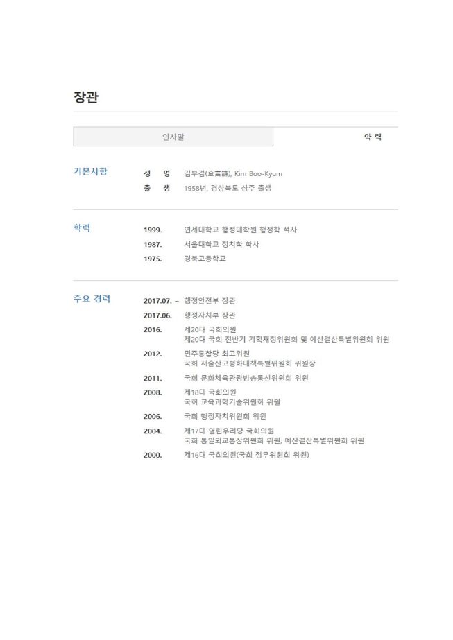 image행안부조직인사003.jpg