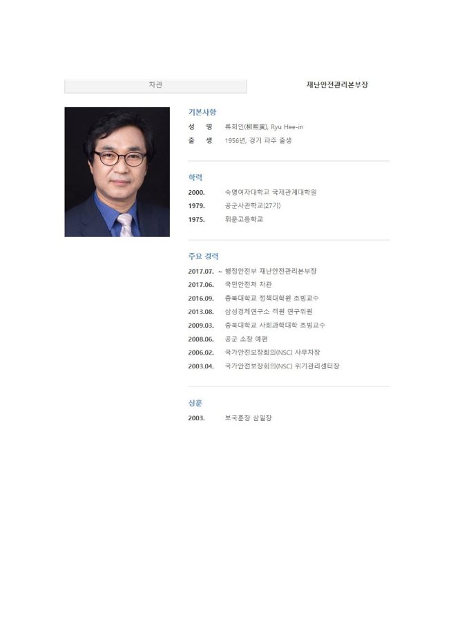 image행안부조직인사005.jpg