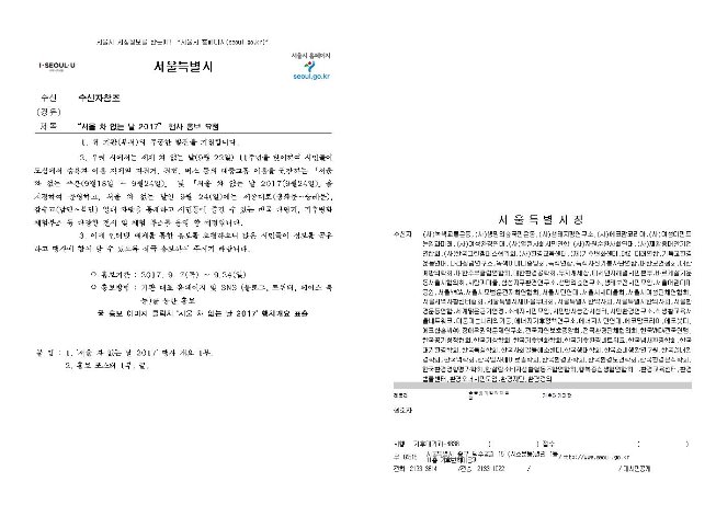 image차없는날홍보001.jpg