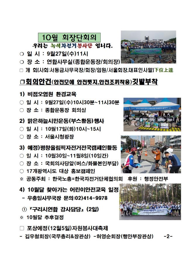 image10월회장단회의002.jpg