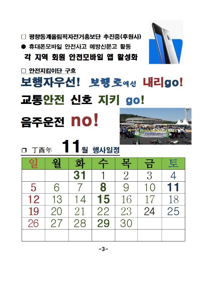 image11월회장단월례회의003.jpg