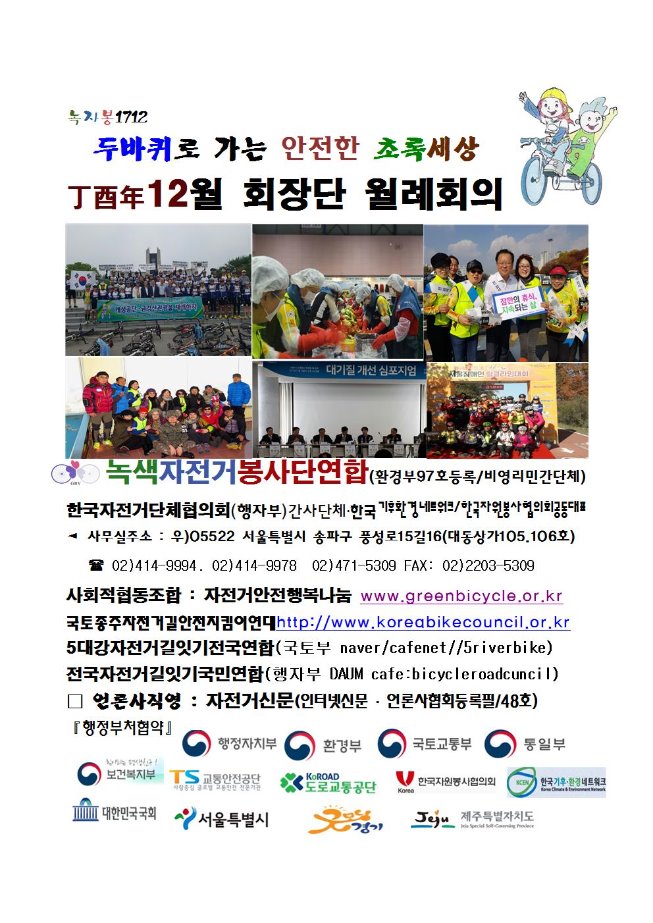 image12월회장단회의록001.jpg