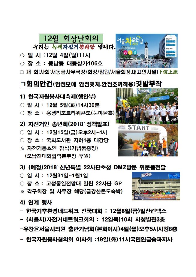 image12월회장단회의록002.jpg
