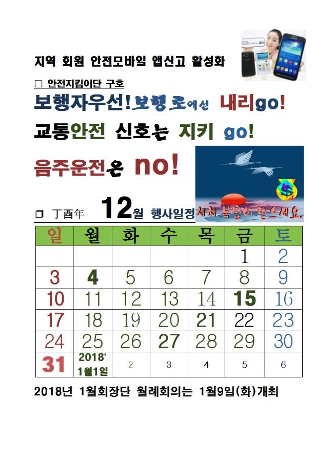 image12월회장단회의록003.jpg
