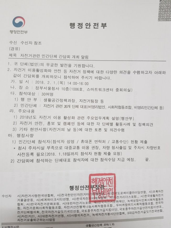 행안부분서.jpg