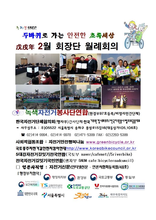 image2월회장단회의001.jpg