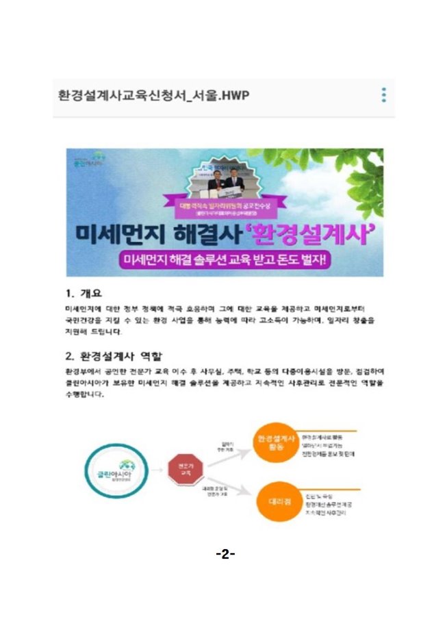 image2월회장단회의003.jpg