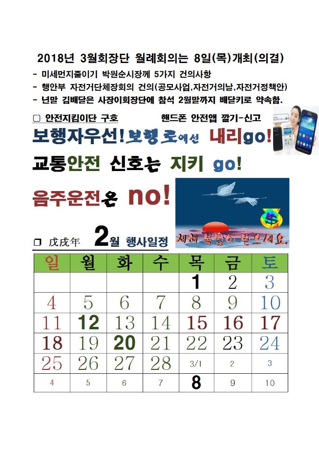 image2월회장단회의005.jpg