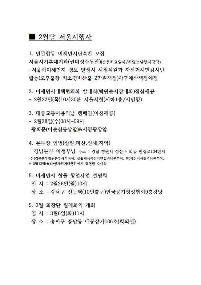 image2월행사일정001.jpg