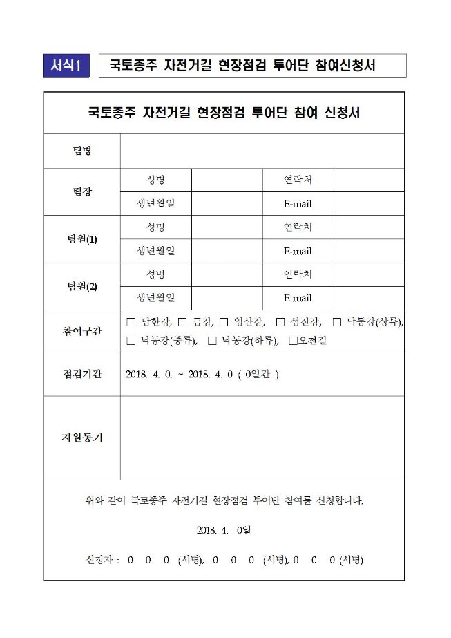 image국토종주자전거투어단003.jpg