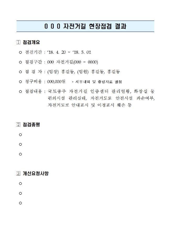 image국토종주자전거투어단005.jpg