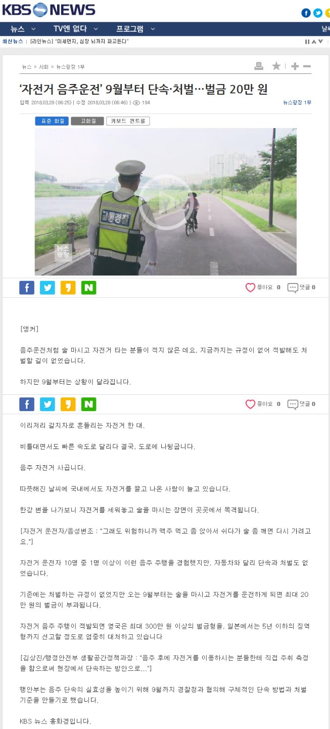 자전거음주운전1.jpg