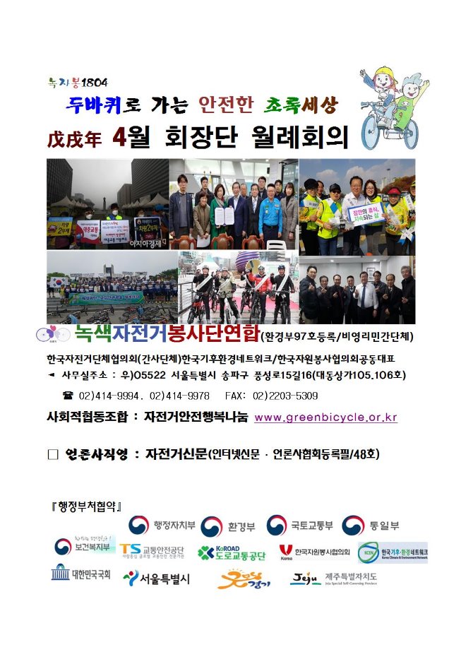 image4월회장단001.jpg