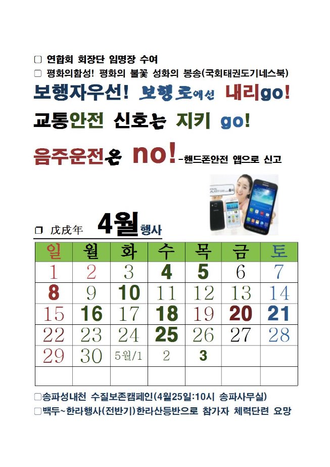 image4월회장단003.jpg