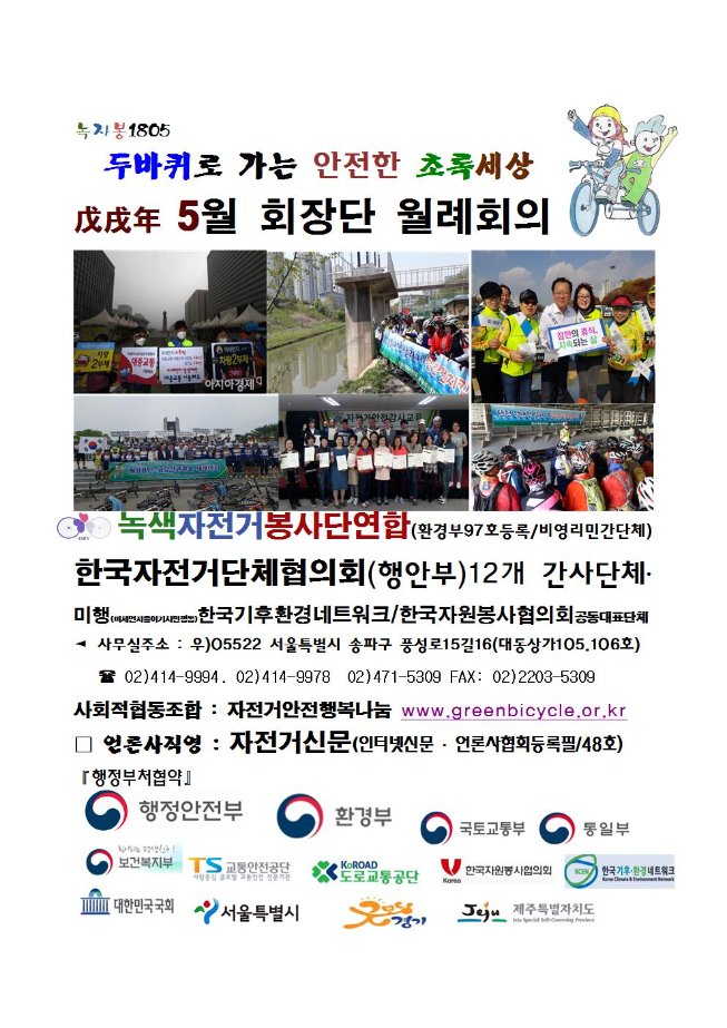image5월회장단회의001.jpg