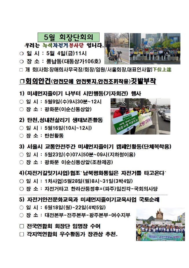 image5월회장단회의002.jpg