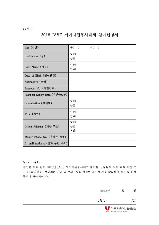 image한봉협참가신청서001.jpg