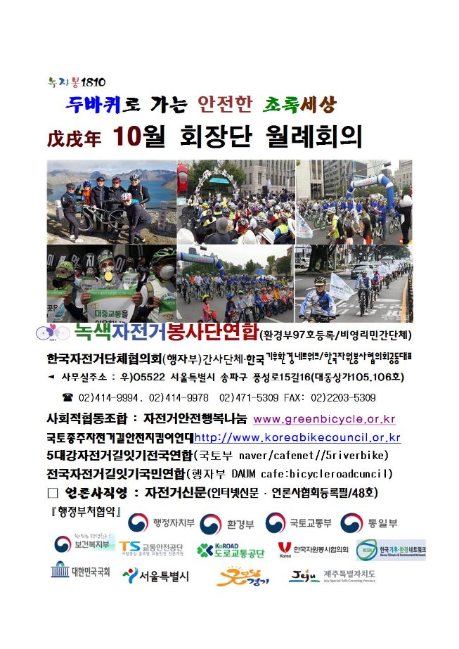 image10월회장단회의001.jpg