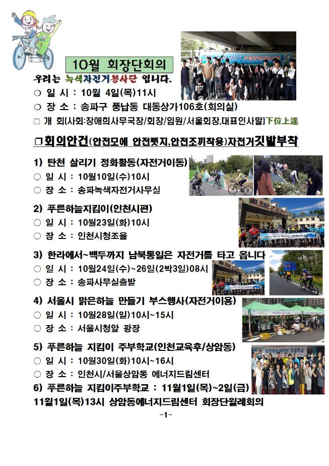 image10월회장단회의002.jpg